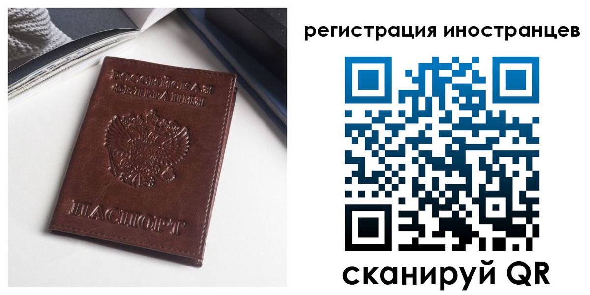 регистрация в Калачинске