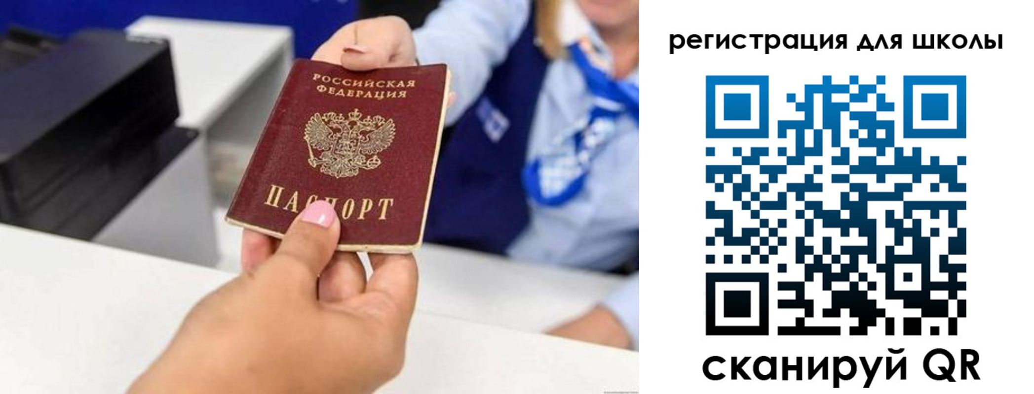 где прописаться в Калачинске