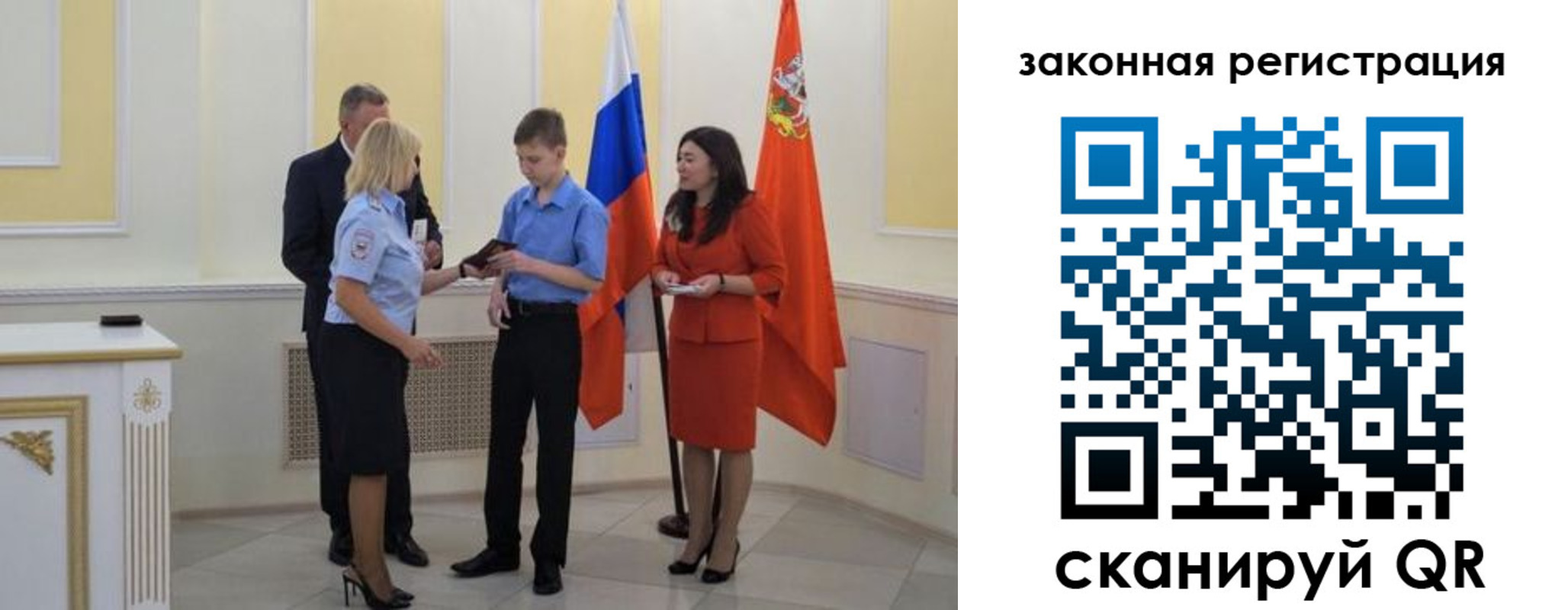 прописка ребенка в Калачинске