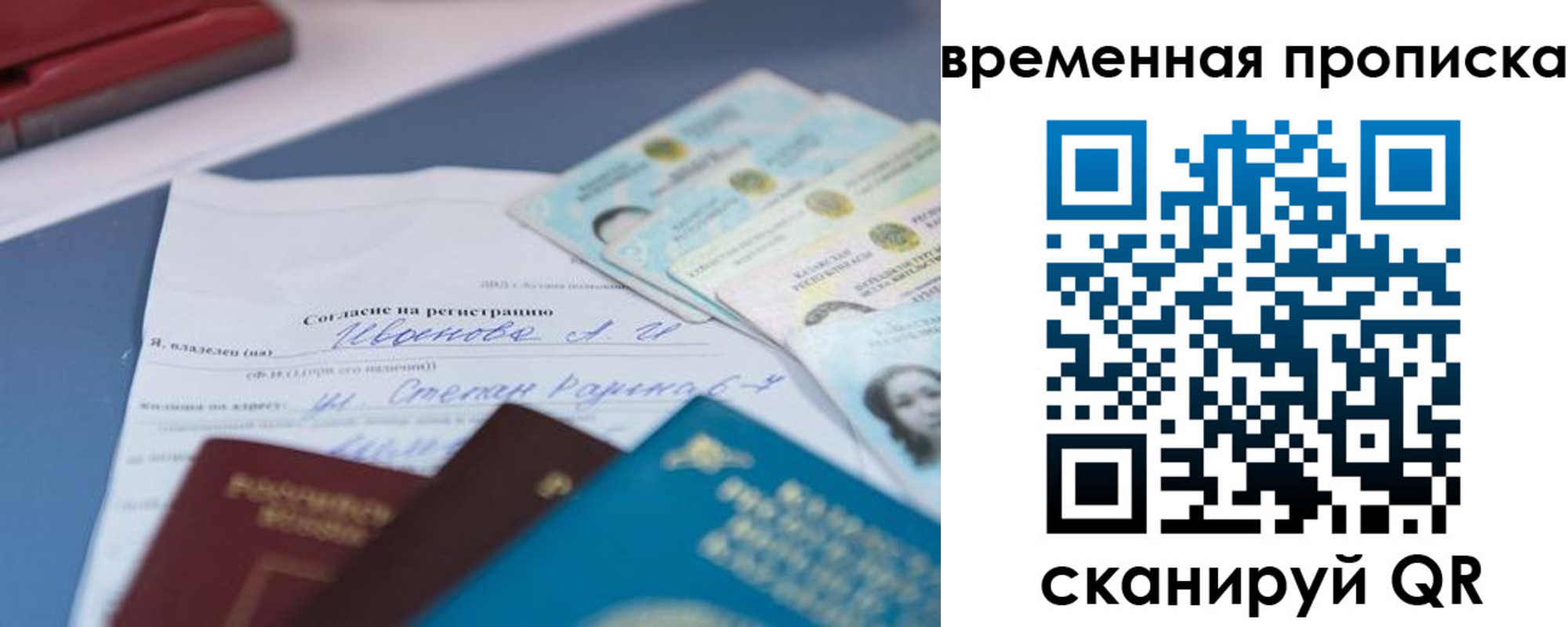 прописка от собственника в Калачинске